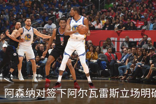 阿森纳对签下阿尔瓦雷斯立场明确，阿根廷球星抛出转会重磅炸弹